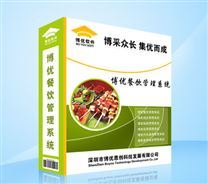 博優餐飲管理系統V3 提升餐飲管理效率與體驗的全新解決方案